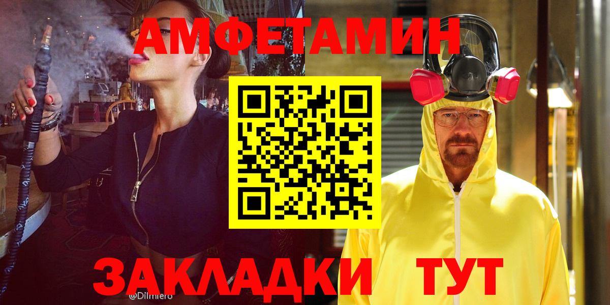 АМФЕТАМИН 97% Омск