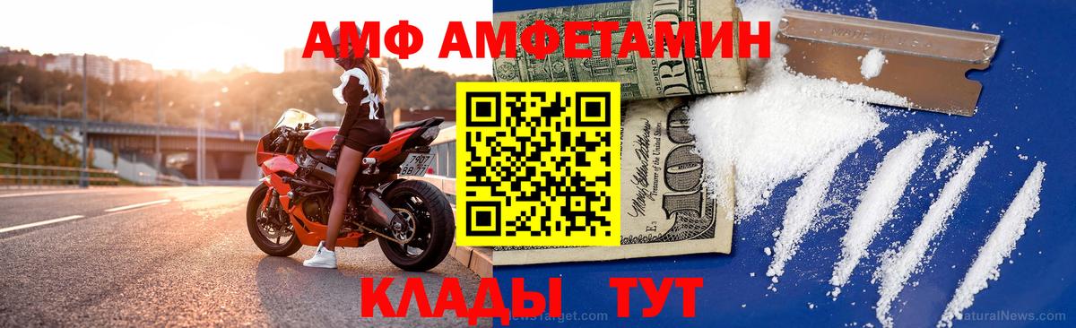 АМФЕТАМИН  Амфетамин  Омск  Вход с VPN  АМФ 98% 