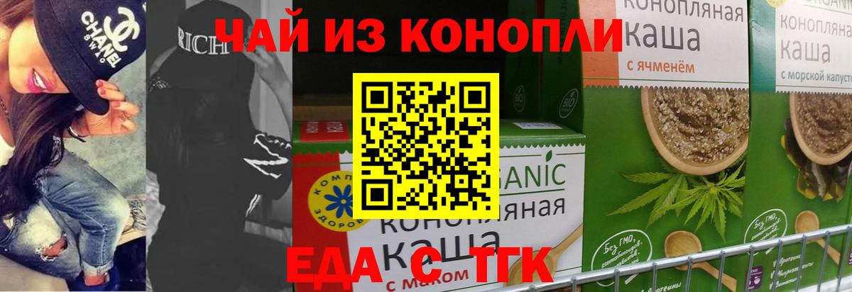 Канабис Омск