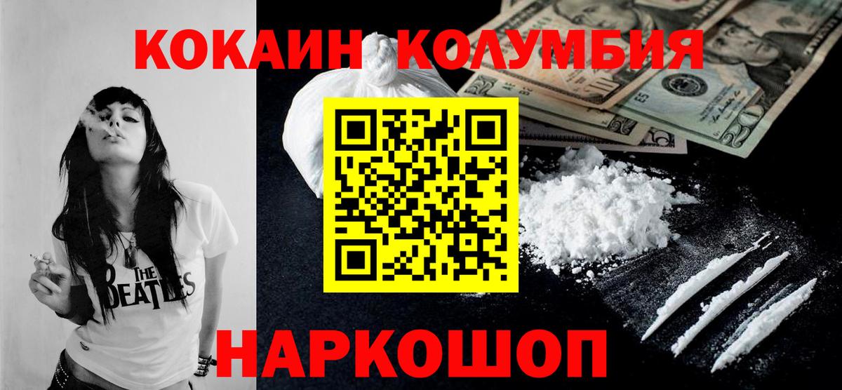 КОКАИН Fish Scale  Кокаин  купить закладку  Омск  КОКАИН Боливия  Вход с VPN 