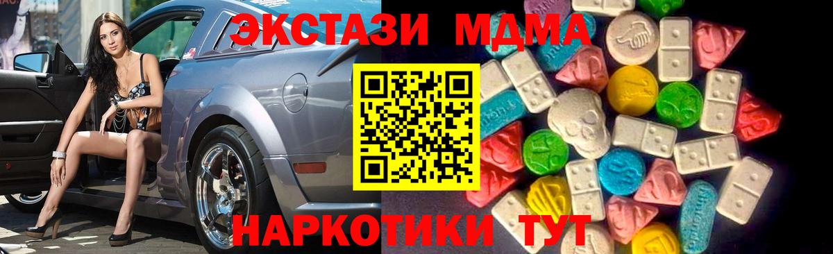 Ecstasy mix  Экстази VHQ  Ecstasy  Омск  Вход с VPN 