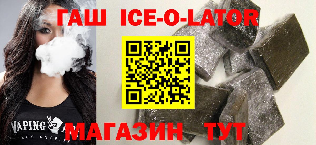 ГАШ гашик Омск