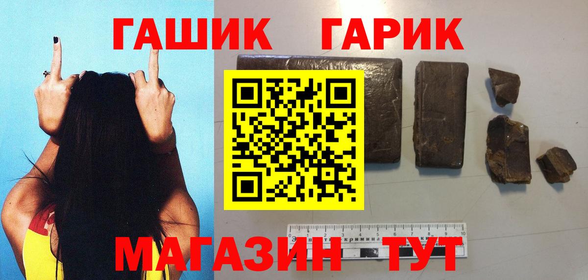 ГАШИШ Cannabis  ГАШИШ индика сатива  ГАШ  Омск  Вход с VPN 