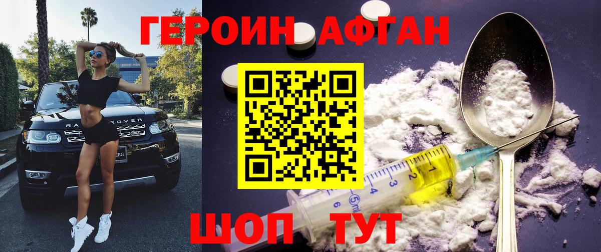 ГЕРОИН афганец  Вход с VPN  ГЕРОИН  Омск 