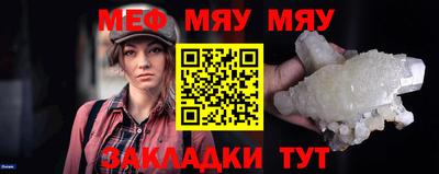 мефедрон Северобайкальск