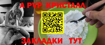 молекула духа Севастополь