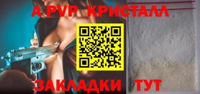 молекула духа Севастополь