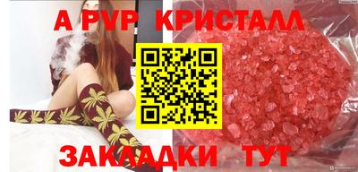 молекула духа Севастополь