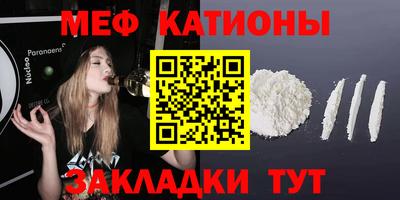 мефедрон Северобайкальск