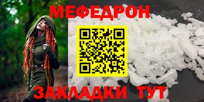 мефедрон Северобайкальск