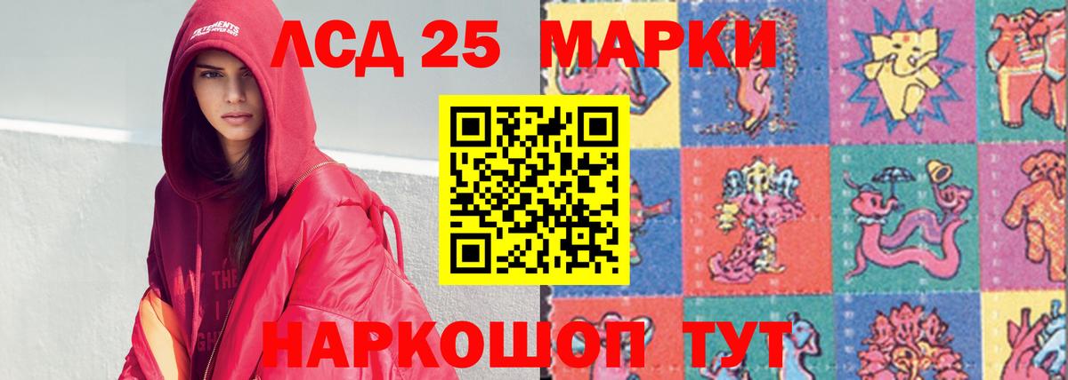 Лсд 25 экстази ecstasy Омск