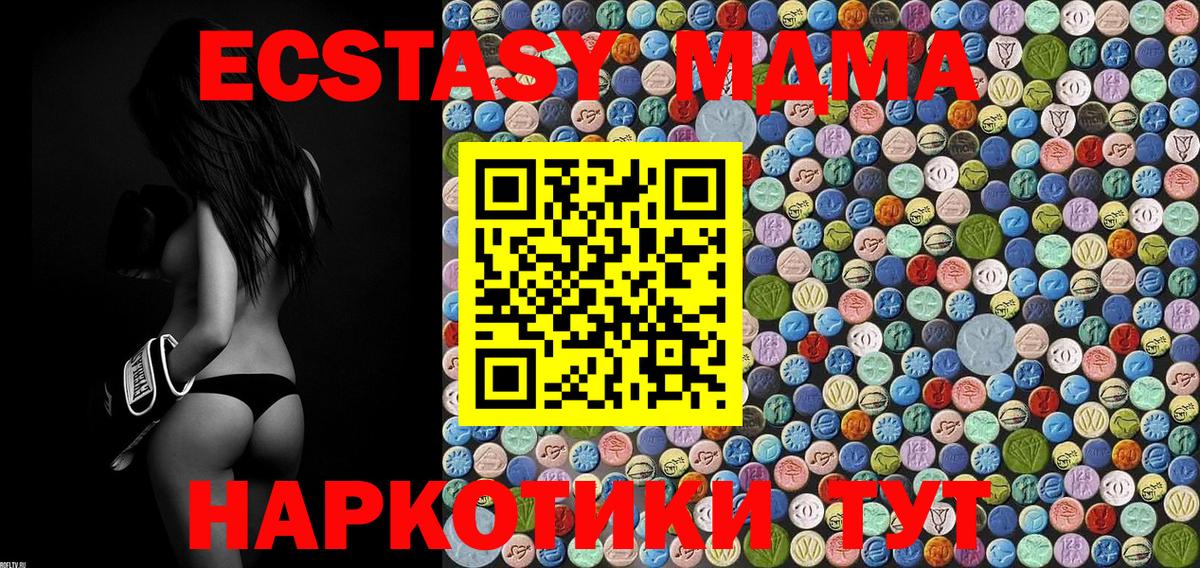 MDMA VHQ  MDMA  Омск  Вход с VPN  MDMA молли 