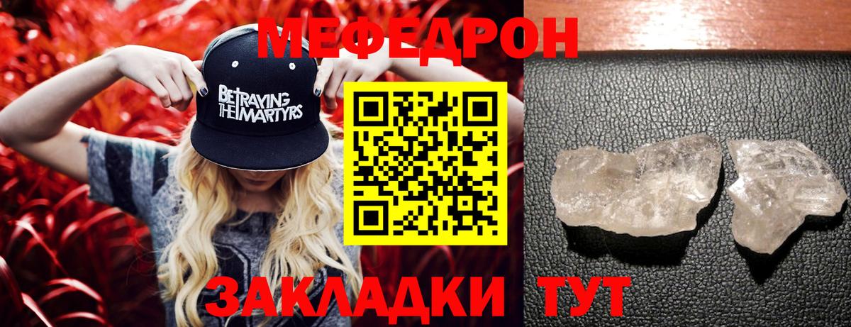 Мефедрон  Меф  Вход с VPN  Меф кристаллы  Омск 