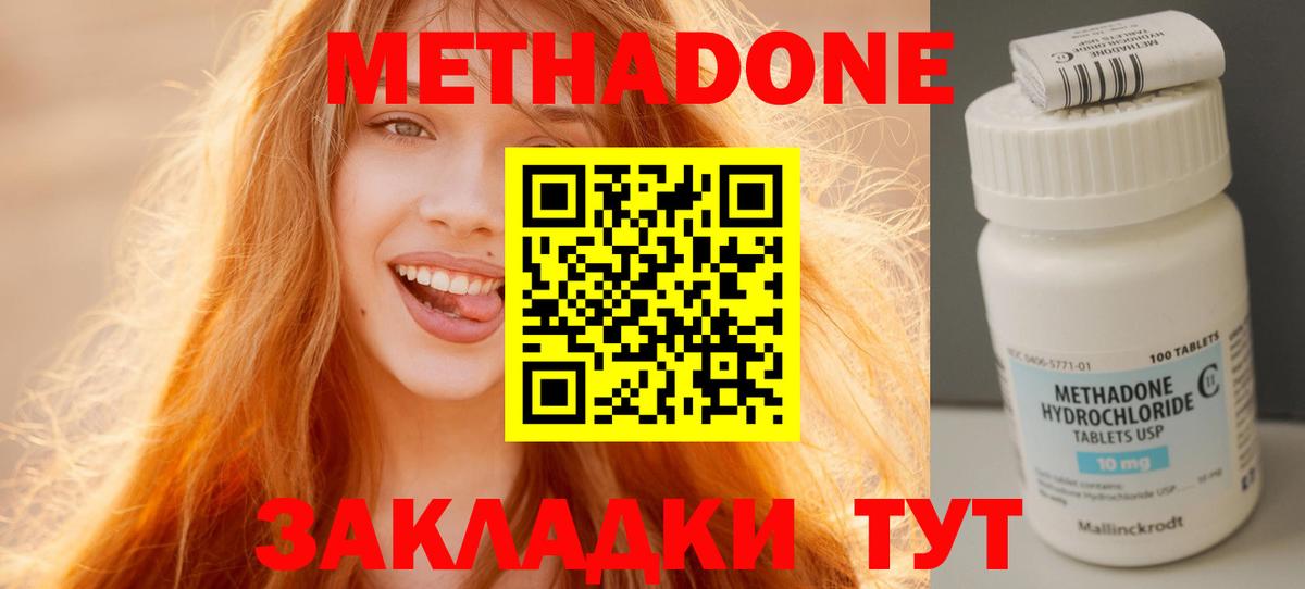 МЕТАДОН methadone  darknet телеграм  гидра ONION  Омск  Вход с VPN 