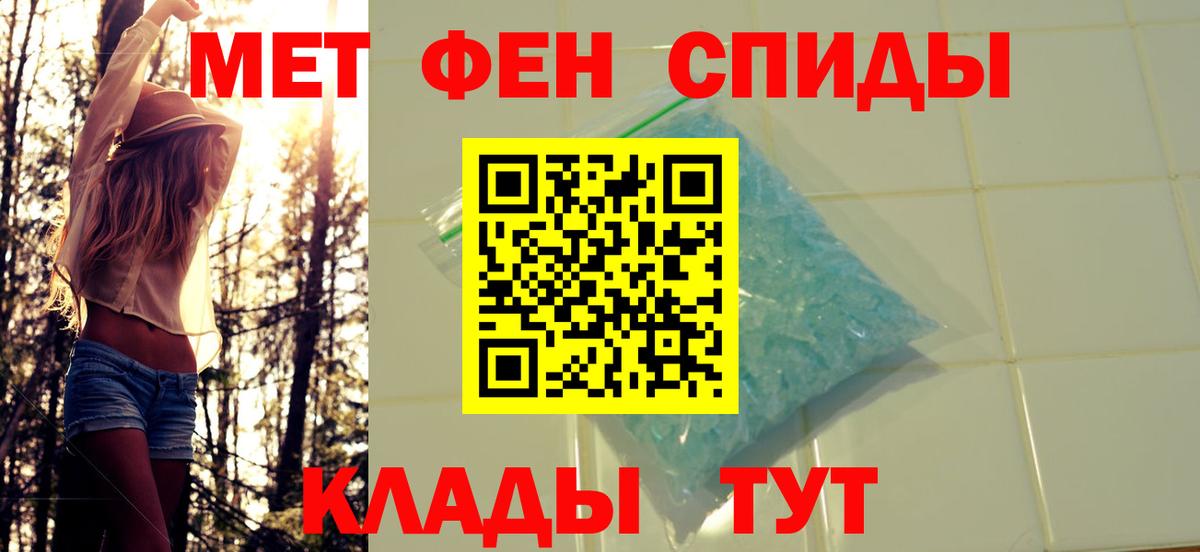 МЕТАМФЕТАМИН пудра Омск