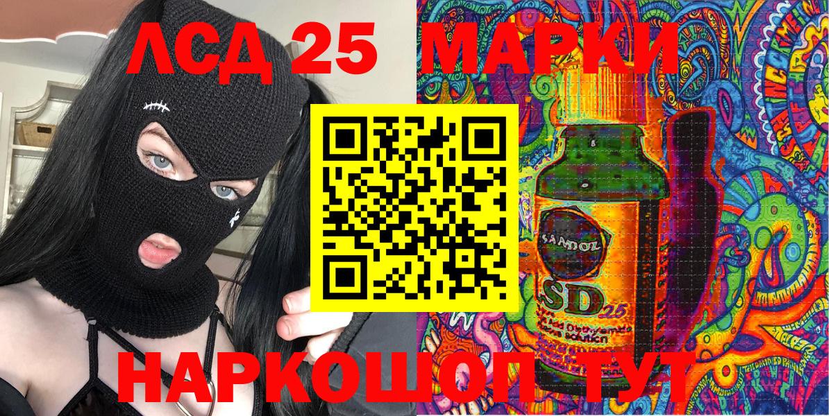 Омск  Наркотические марки 1500мкг  Вход с VPN 