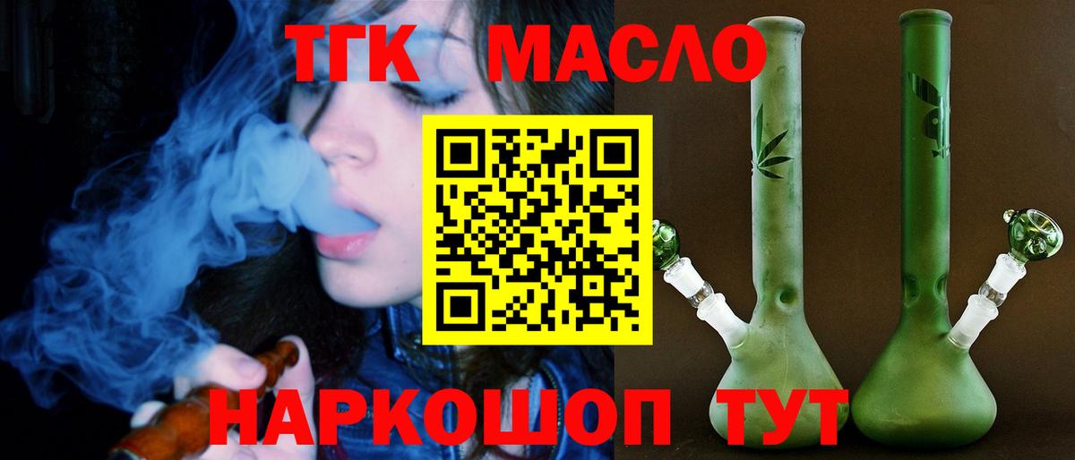 Дистиллят ТГК вейп с тгк Омск