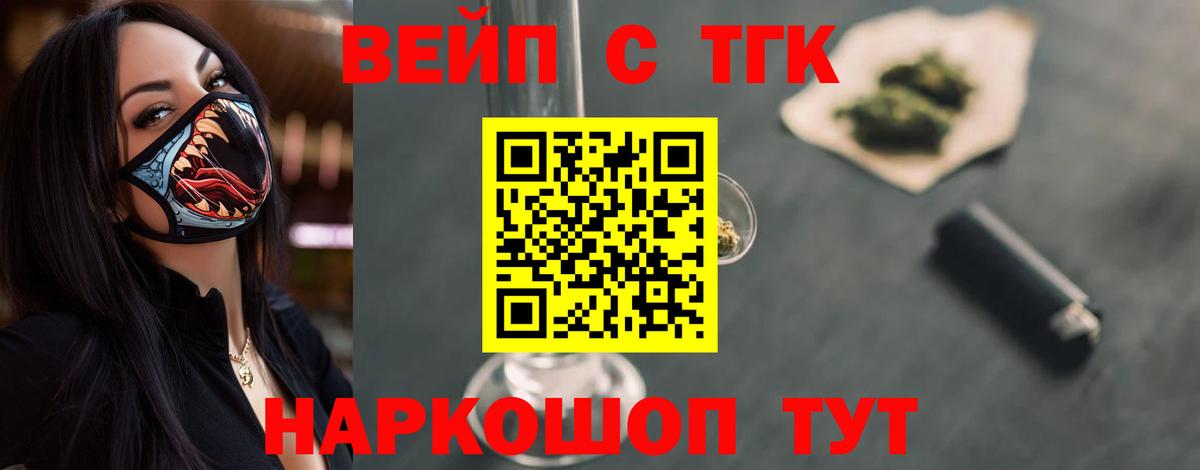Омск  Дистиллят ТГК гашишное масло  ТГК концентрат  Вход с VPN 