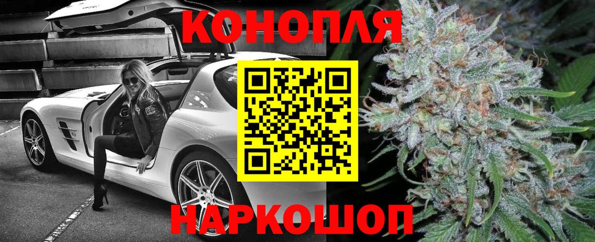 Марихуана план Омск